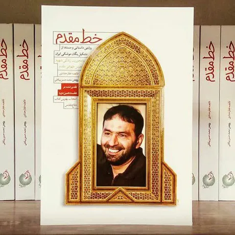 «خط مقدم»؛ روایت تولد یگان موشکی ایران از دل روزهای سخت دفاع مقدس