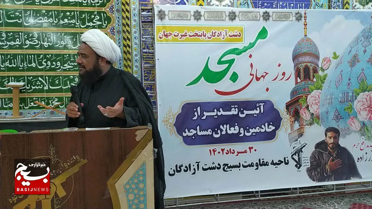 همایش روز جهانی مساجد در دشت آزادگان