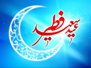 جشن بزرگ عید فطر با رونمایی از اثر جدید هنرمند انقلابی در روستای خالقوردی برگزار می&zwnj;شود