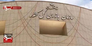 تشکیل پرونده برای شهرداری اهواز در سازمان بازرسی