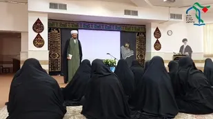 دوره آموزشی تخصصی عفاف و حجاب برگزار شد