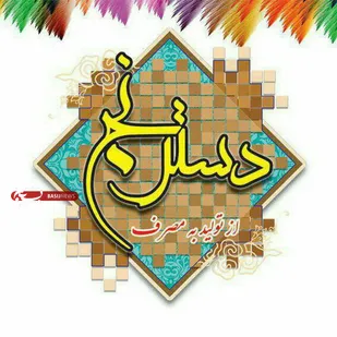 برپایی نمایشگاه صنایع دستی و تولیدات خانگی "دسترنج" در شاهرود