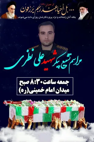 بیانیه سازمان بسیج ورزشکاران استان همدان در محکومیت عملیات تروریستی شیراز