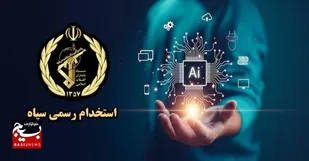 اطلاعیه جذب و استخدام