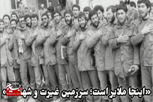 ملایر، سرزمین غیرت و شهادت
