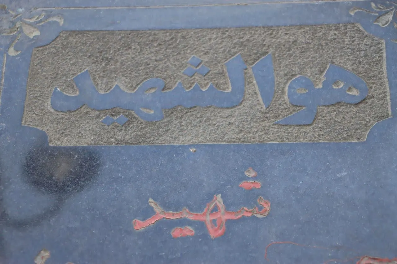 دفاع مقدس مزار شهدا