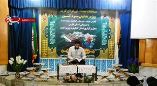 درخشش زندانیان زندانهای کهگیلویه وبویراحمد در مسابقات قرانی منطقه ای کشور