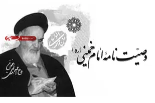 مسئولین مراقب روزنه نفوذ استکبار باشند