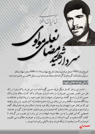 حاجیه خانم زینب رفیعی دعوت حق را لبیک گفت