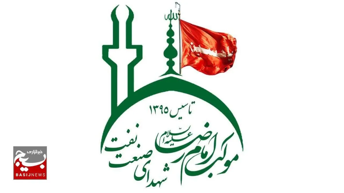 گزارش تصویری چهارم، موکب امام رضا(ع) شهدای صنعت نفت مرکز بسیج وزارت نفت،  اوج توسل در پایان ماه صفر؛ خادمان اهل بیت (ع)