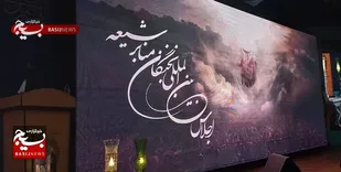 اجلاس بین&zwnj;المللی نخبگان منابر شیعه در حرم مطهر رضوی برگزار شد