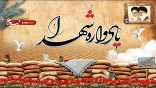يادواره ۱۹۸ شهيد شهرستان ماهنشان برگزار می شود