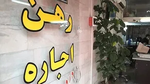 جزئیات مصوبه تمدید یک&zwnj;ساله قرارداد&zwnj;های اجاره با سقف افزایش ۲۵ درصدی در صورت درخواست مستأجر