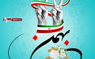 برگزاری جشن انقلاب و میلاد در گروه پدافندهوایی ده محرم شاهرود