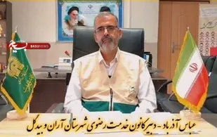 طی سه ماه اخیر از سوی خادمیاران رضوی صورت گرفت؛
اجرای ۶۰ عنوان برنامه با محوریت فرهنگ و خانواده در آران و بیدگل