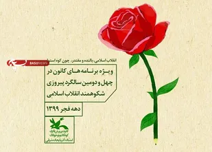 تشریح برنامه&zwnj;های دهه فجر برای کودکان و نوجوانان آذربایجان شرقی