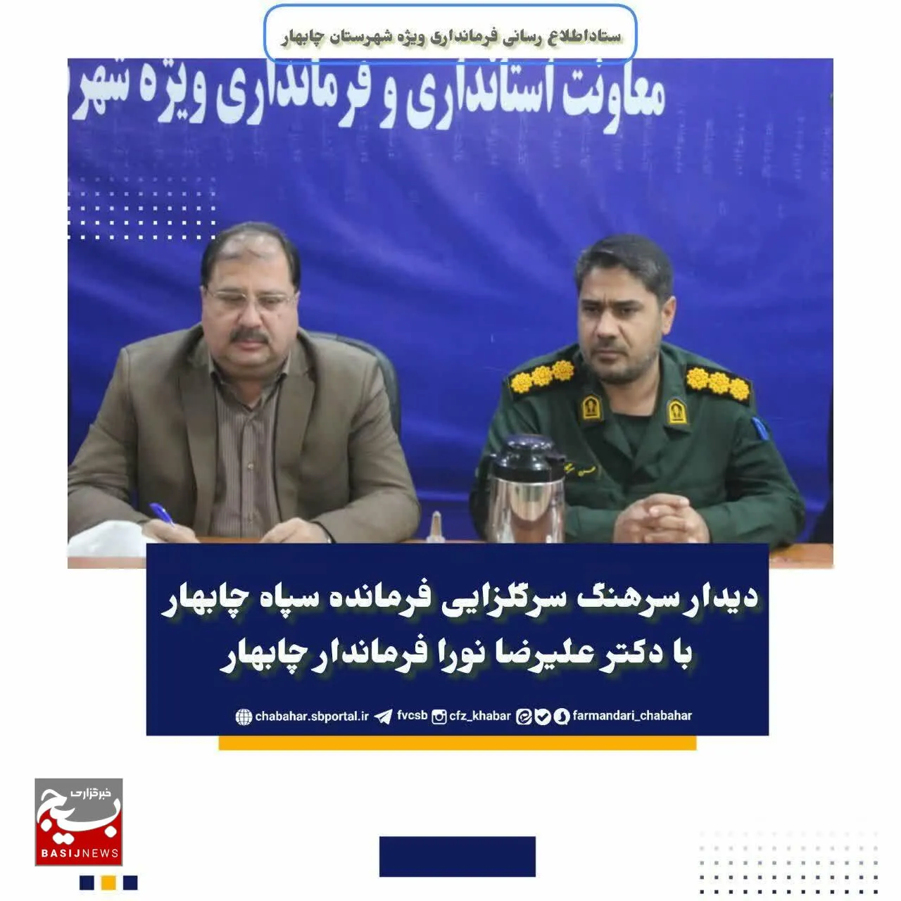 تاکید بر نقش  سپاه در امنیت پایدار منطقه