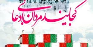 همیشه پشتیبان اسلام ،ولایت فقیه،مدافع انقلاب و خون شهدا باشید