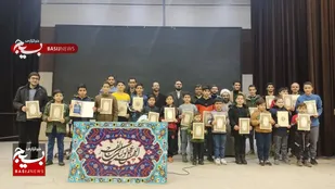برگزاری اختتامیه بیست ونهمین دوره مسابقات دارالقران ناحیه امام حسین(ع) در کانون شهید سبحانی کرج