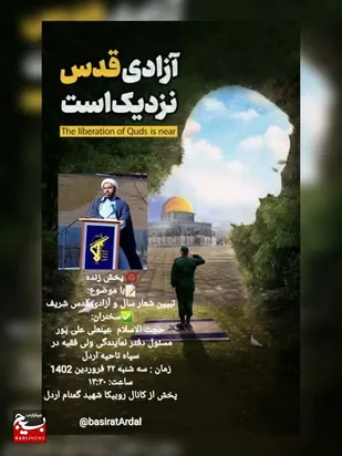 مردم برای فلسطین سنگ خواهند گذاشت