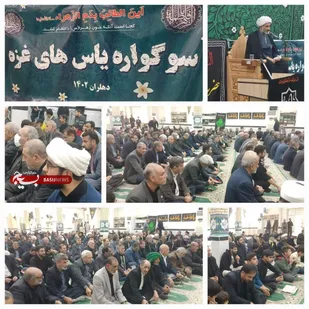 مراسم سوگواری یاس های غزه در شهرستان دهلران