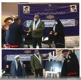 تجلیل از فرهنگیان چهارمحال و بختیاری و رونمایی از کتاب سرباز وطن