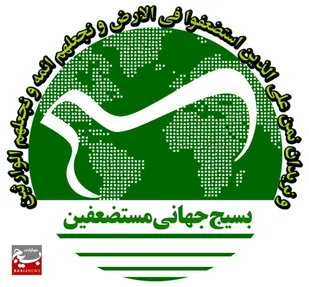 بیانیه معاونت بین الملل سازمان بسیج مستضعفین در محکومیت اقدام تروریستی کرمان