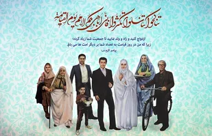 نگاهی به ویژگی&zwnj;های خانواده مطلوب از منظر مقام معظم رهبری(مدظله العالی)