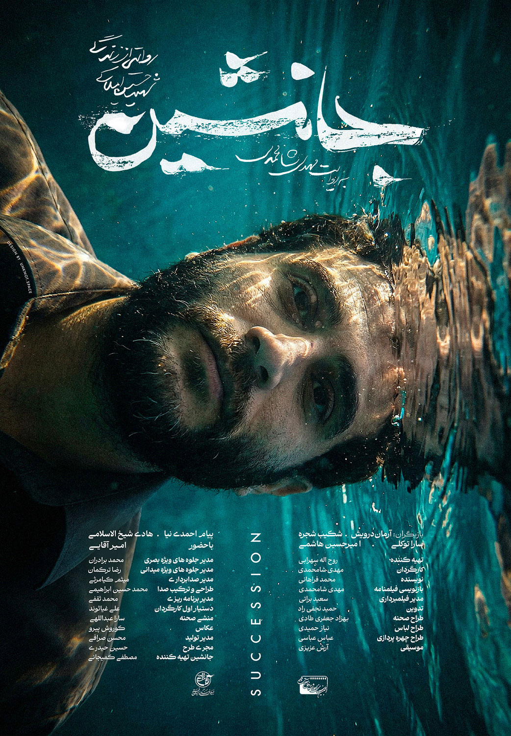 وقتی «قهرمان» معنا مییابد وقتی «قهرمان» معنا مییابد