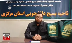 خدمت&zwnj;رسانی جهادی دانشجویان بسیجی به زائران اربعين