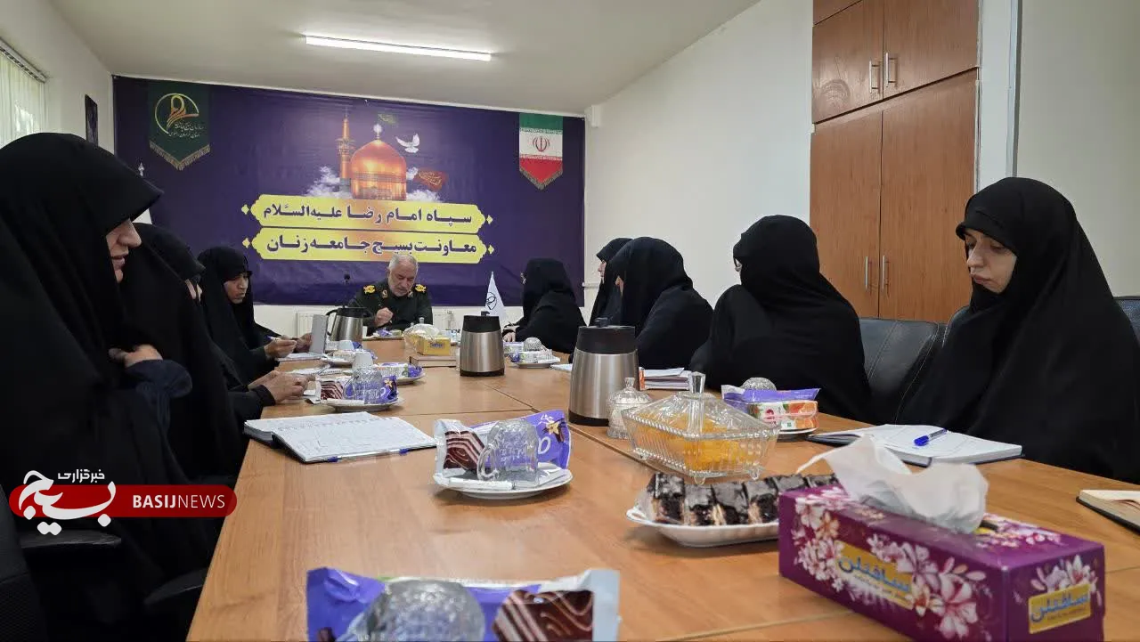 بسیج