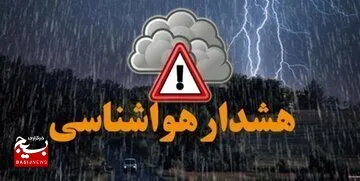 هشدار سطح قرمز بارش باران و تگرگ در خوزستان