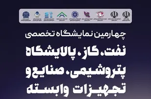 اراک، میزبان برگزاری همزمان ۲ نمایشگاه شد