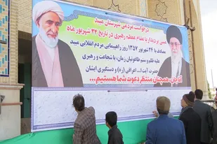 طومار درخواست مردم میبد برای دیدار با رهبر معظم انقلاب