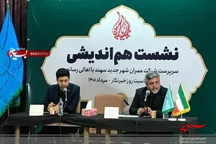 ماموریت اصلی شرکت عمران ایجاد شهرهای جدید است
