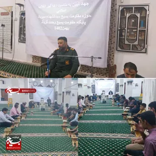 برگزاری محفل انس با قرآن و نشست جهاد تبیین بسیجیان سیریکی برگزار شد