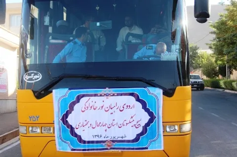 اعزام نخبگان بسیجی چهارمحال و بختیاری به راهیان نور