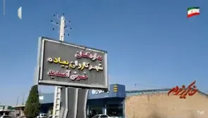 خاکریز مردم با «پای دل»+ فیلم