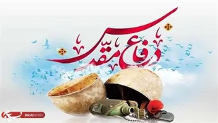 دفاع مقدس دورانی ماندگار برای ملت ایران است