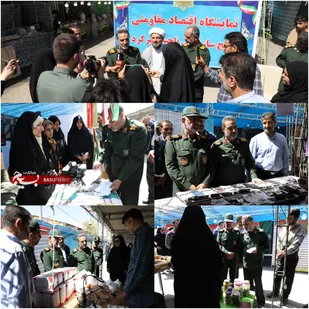 حمایت&zwnj;های اقتصادی بسیج: الگوسازی و تسهیل&zwnj;گری در جهت رشد معیشت و تولید