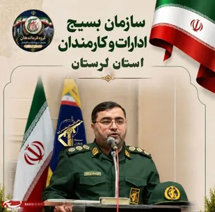 بيانيه سازمان&zwnj; بسیج ادارات و کارمندان استان لرستان به مناسبت فرارسیدن اربعین حسینی&nbsp;