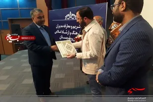 مدیرکل فرهنگ و ارشاد اسلامی سیستان و بلوچستان منصوب شد