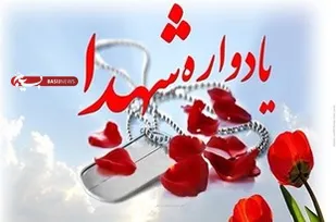 برگزاری سومین یادواره سرداران و ۱۰۵شهید تدارکات و پشتیبانی سپاه قدس گیلان