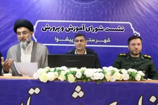 مدیریت مصرف انرژی در مدارس در آستانه فصل سرما و هماهنگی برای اعزام دانش&zwnj;آموزان پیشوا به اردوی راهیان نور