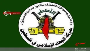 هشدار جهاد اسلامی به تل&zwnj;آویو: مقاومت فلسطین، حرف آخر را می&zwnj;زند