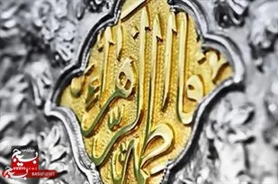 حضرت فاطمه(س) اسوه و الگویی کامل در فضیلت و کمال است
