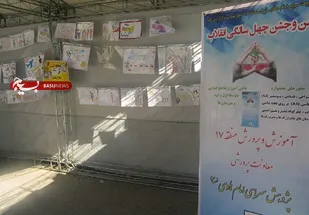 نمایشگاه فرهنگی دستاوردهای چهل سالگی انقلاب اسلامی