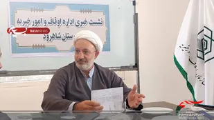 وجود ۱۵۸۰ موقوفه در شاهرود/توجه به ثبت موقوفات توسط واقفین