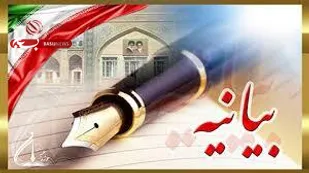 بیانیه سازمان بسیج اساتید استان زنجان به مناسبت روز قدس