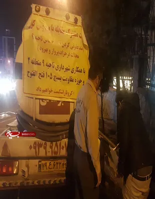 توزیع رایگان محلول ضدعفونی&zwnj;کننده میان مردم